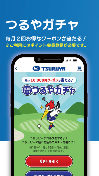 つるやゴルフ -全国約100店舗のGOLF大型専門店 Screenshot