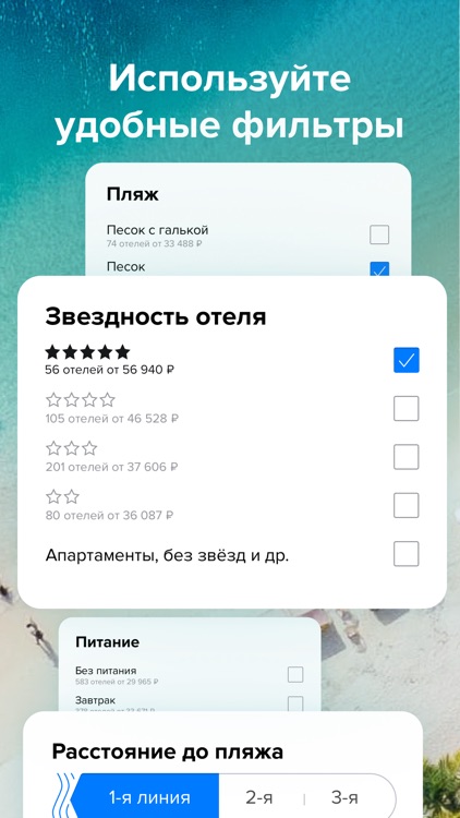 Level Travel – горящие туры