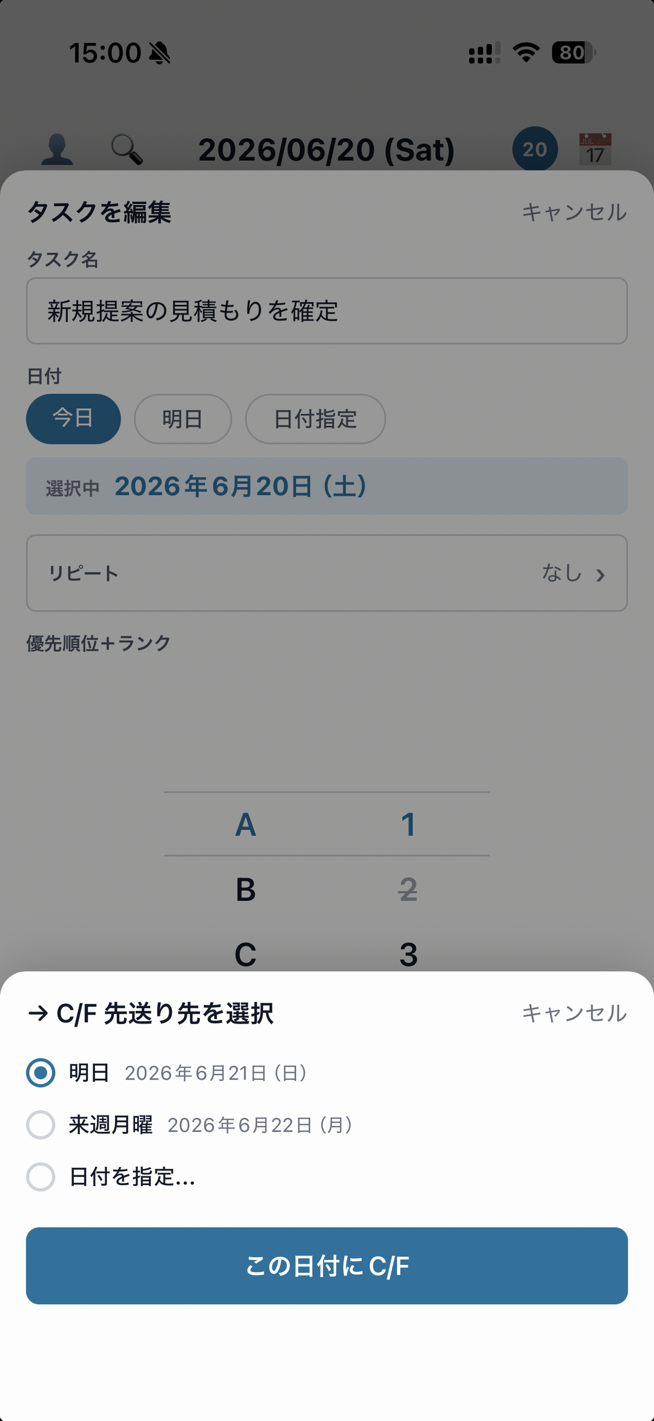 SpicaGF − 目標へ導く優先順位プランナー screenshot 4