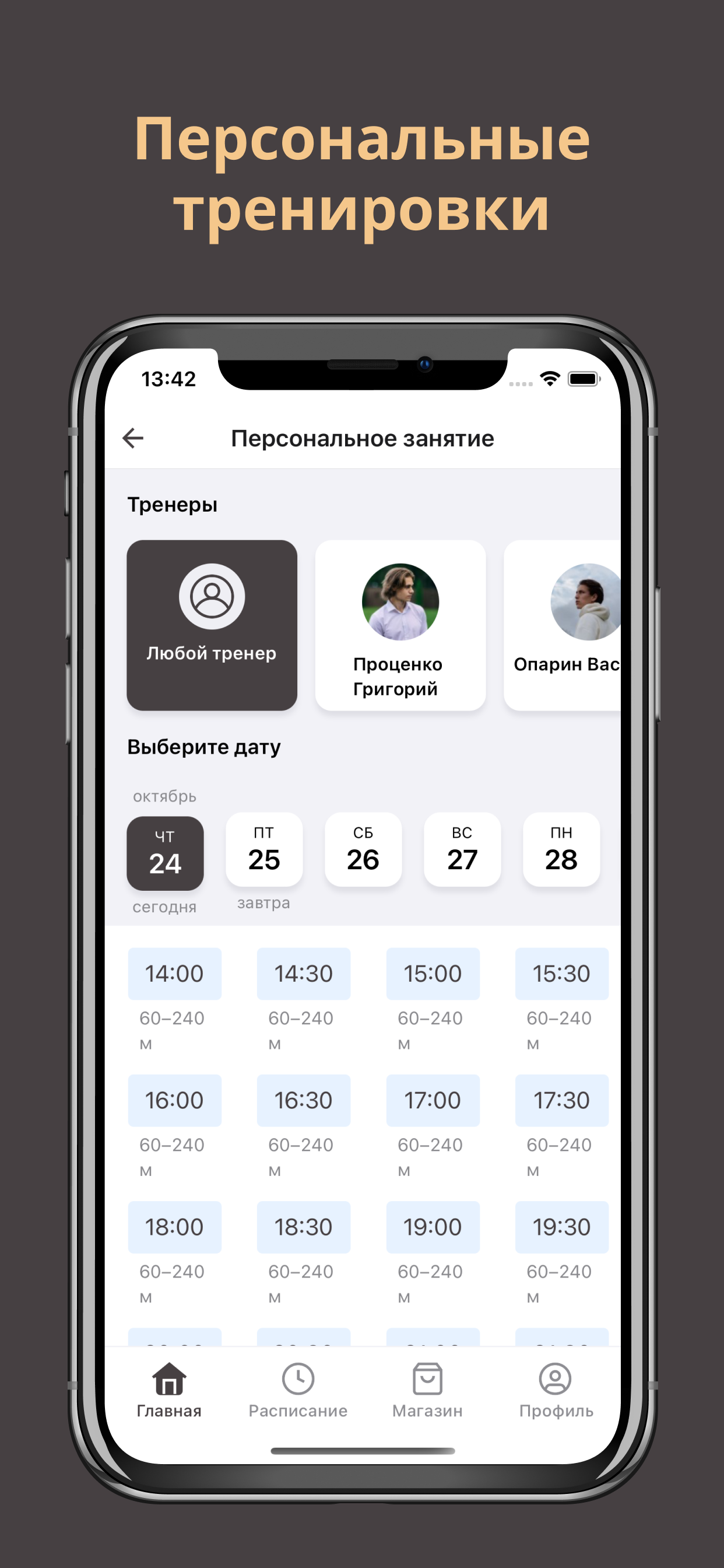 Моё Место Силы screenshot 6