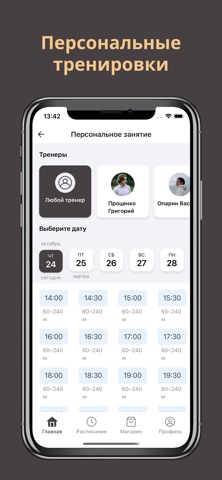 Моё Место Силы screenshot