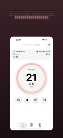 MyRing - 避孕环 screenshot