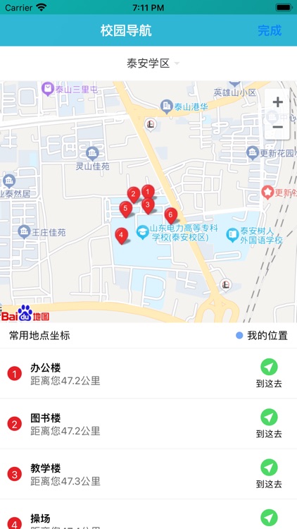 网上学院 screenshot-3