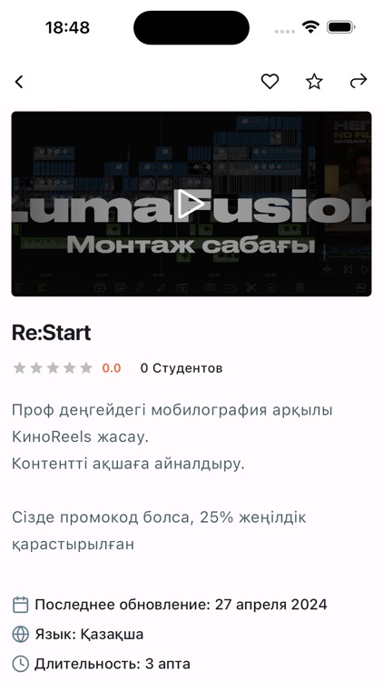 iCreator.kz