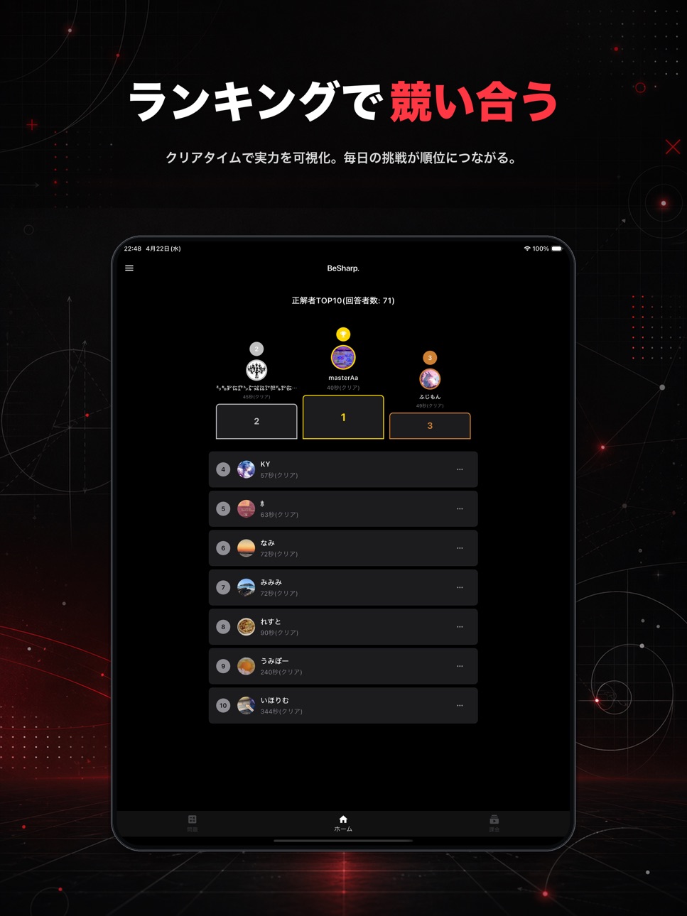 iPad screenshot