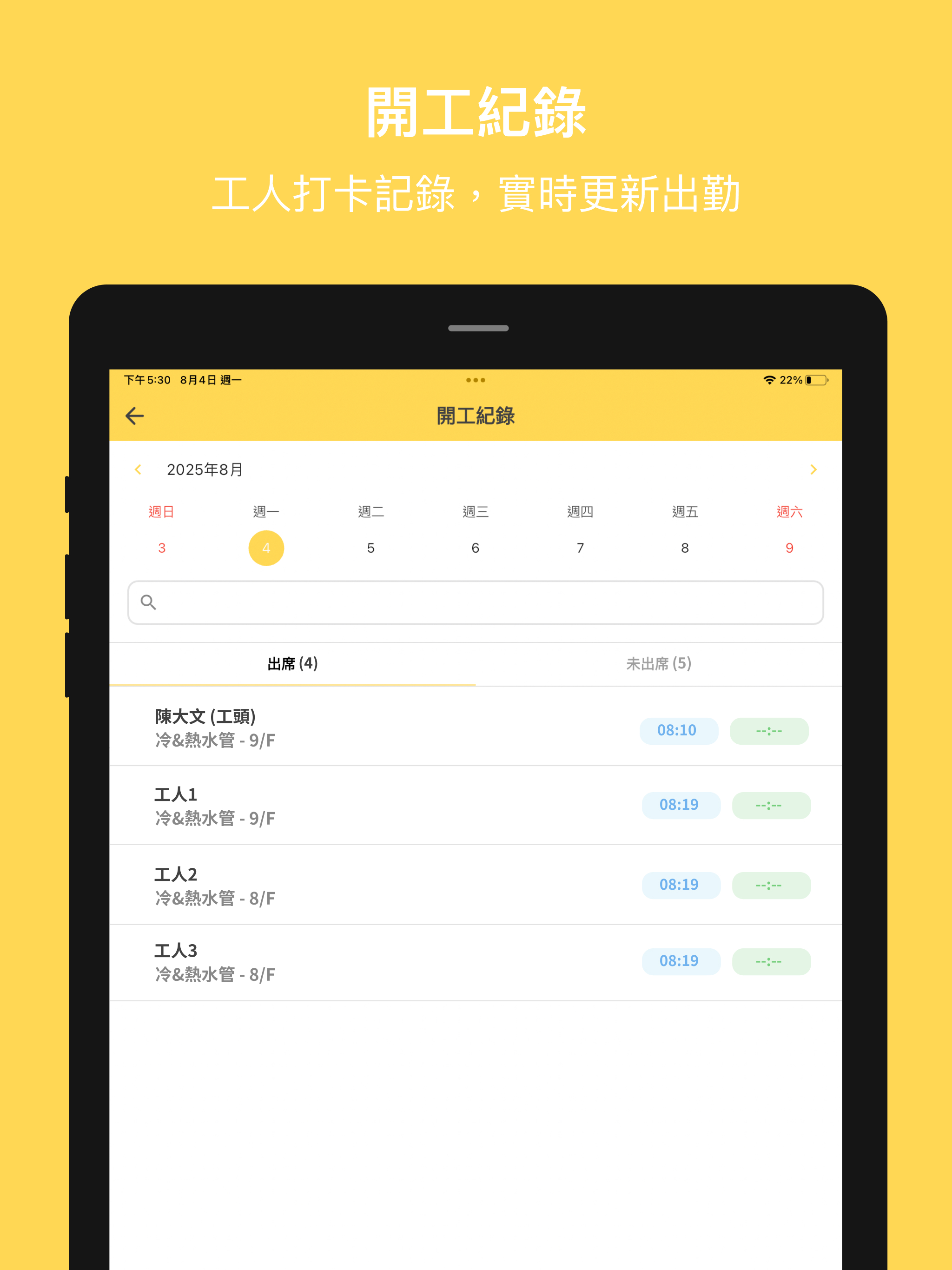 WorkSafe友安心
