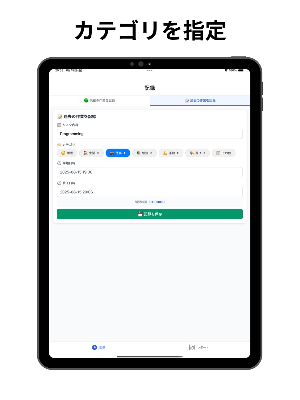 iPad screenshot