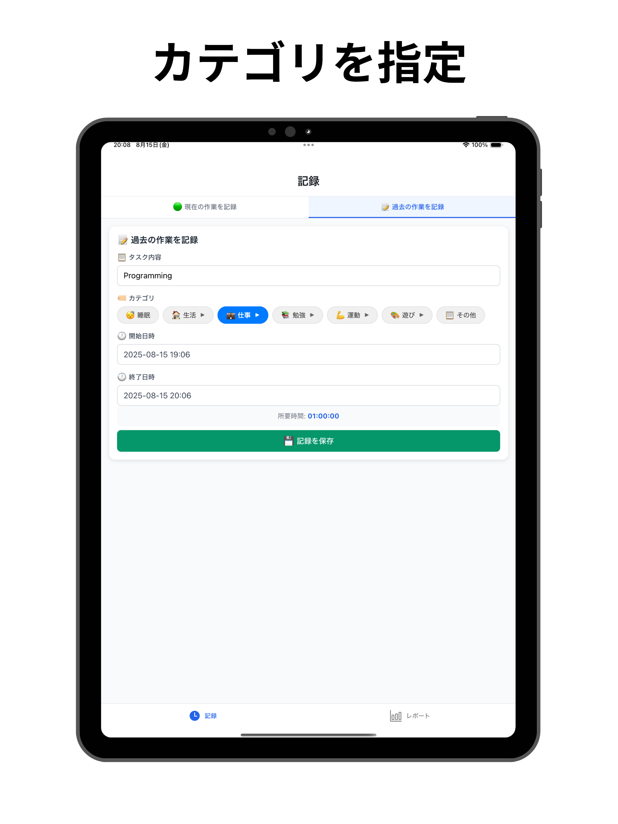 時間管理アプリ24 screenshot 6