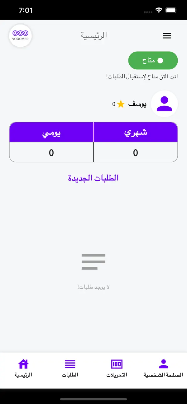 Screenshot #2 pour VOOOMER