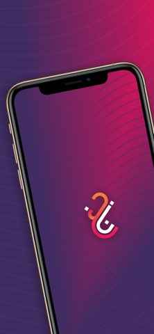 نابغ screenshot