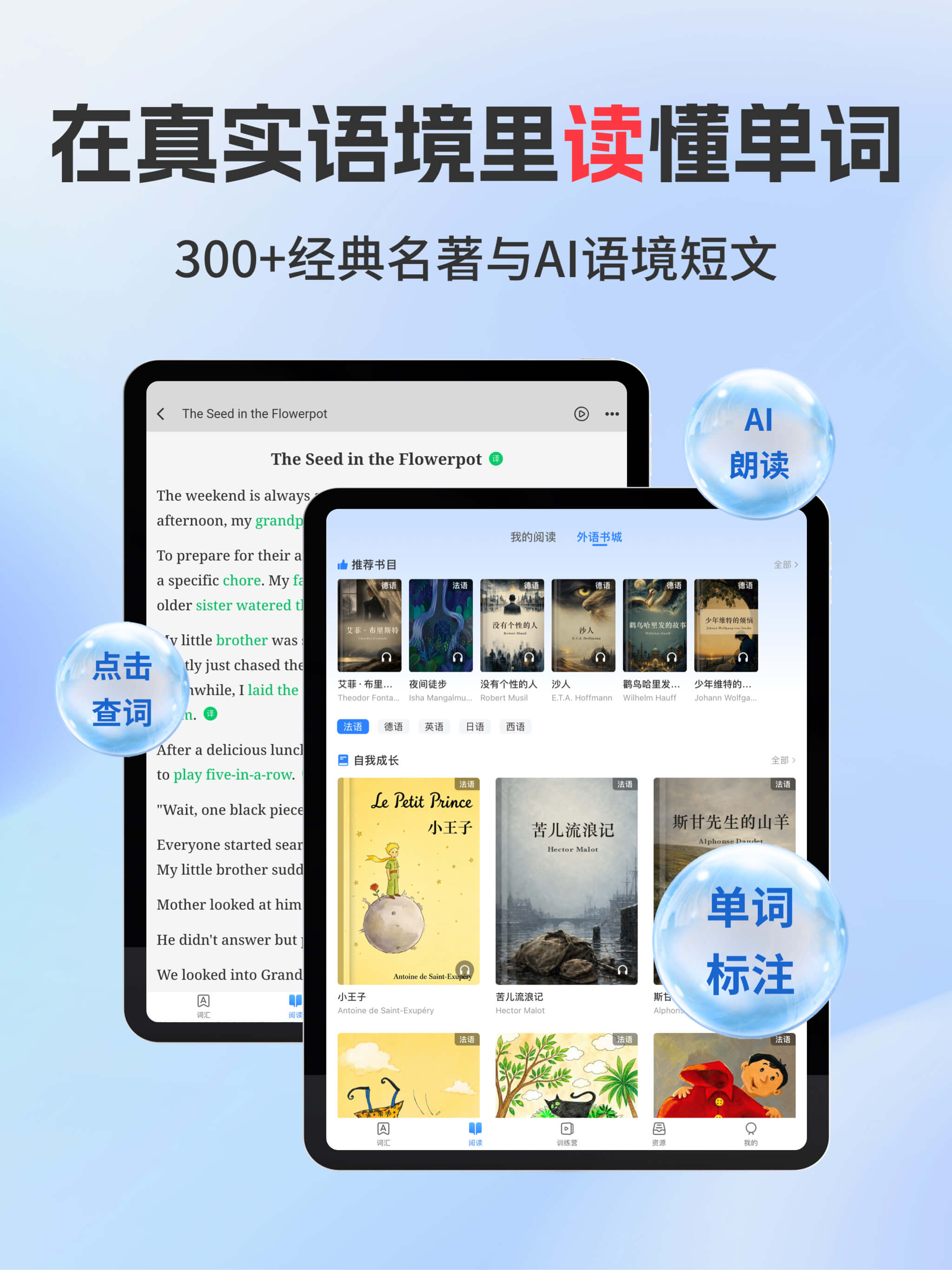译文学习-英/法/德/日/西 screenshot 9