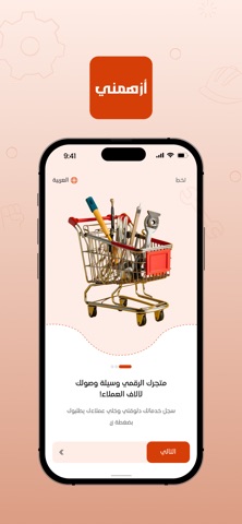 Azhimny Provider screenshot