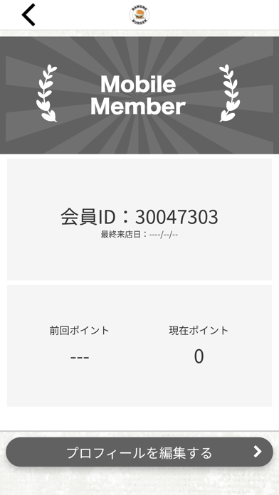 ラモーンバーガー Screenshot