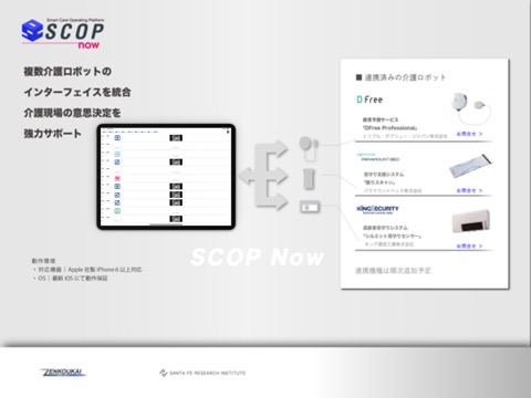 SCOP Nowのおすすめ画像2