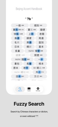 Beijing Accent Handbook Screenshot 2 of 4