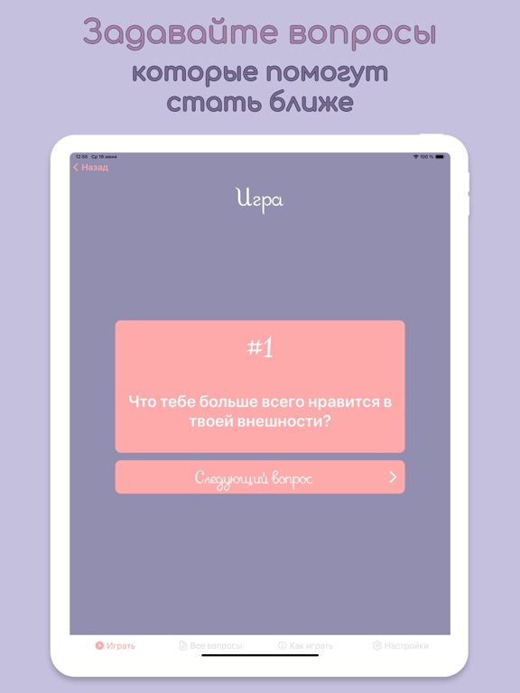 Screenshot #5 pour Вопросы Для Ребенка Full