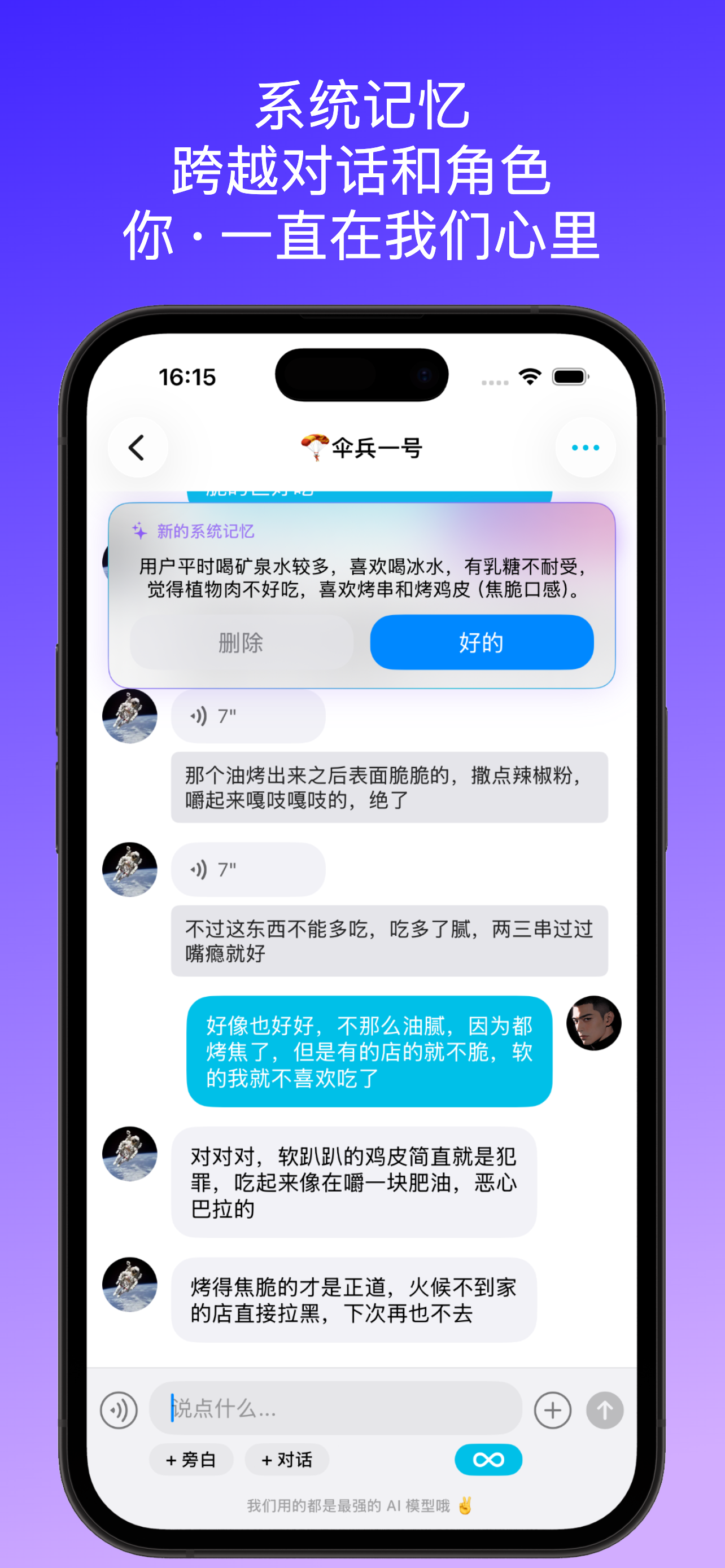 Nexus-AI角色扮演剧情对话 screenshot 7