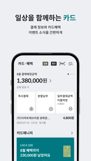 디지로카(롯데카드) screenshot 2