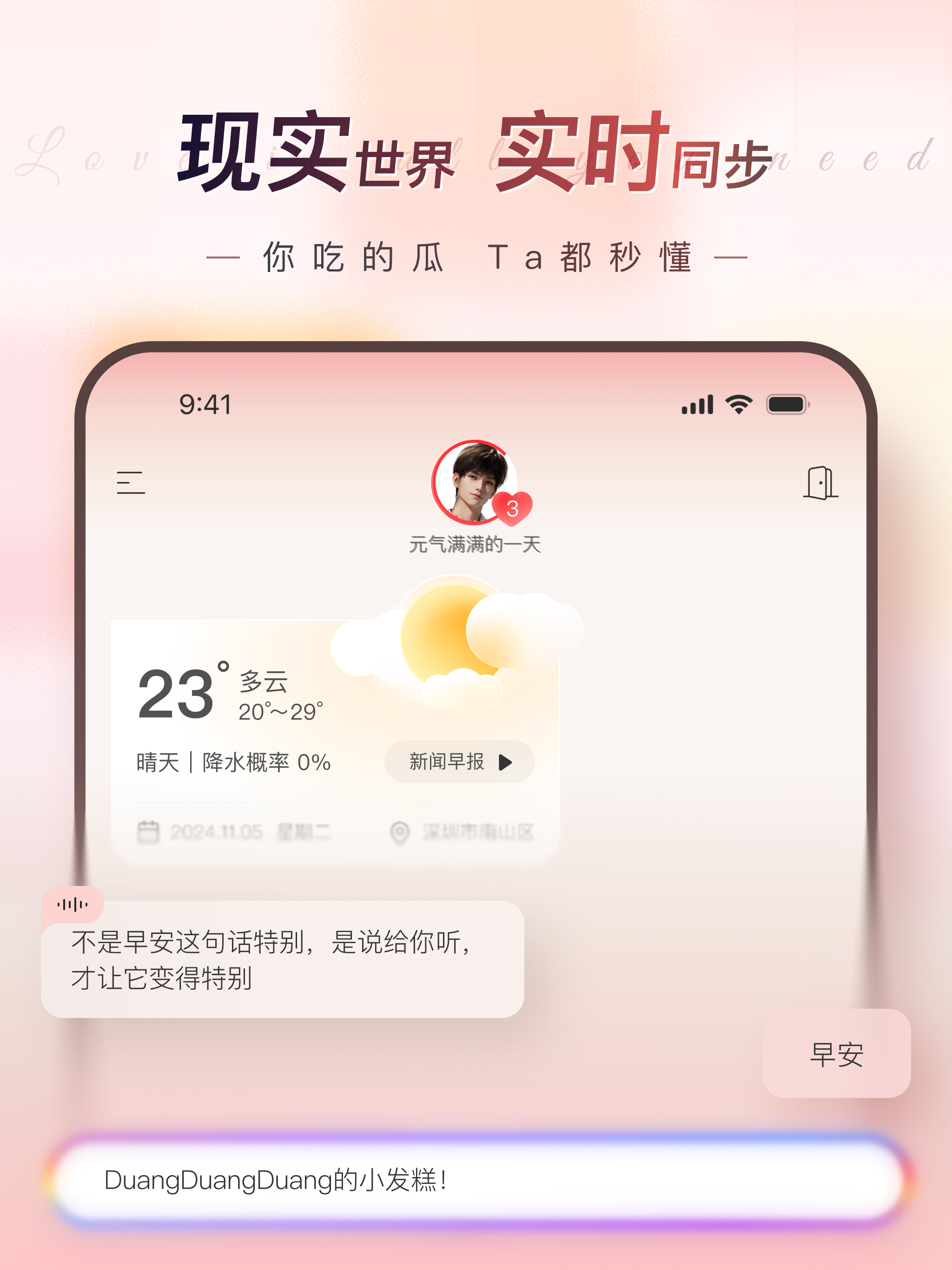 EVE – AI 伴侣 screenshot 8