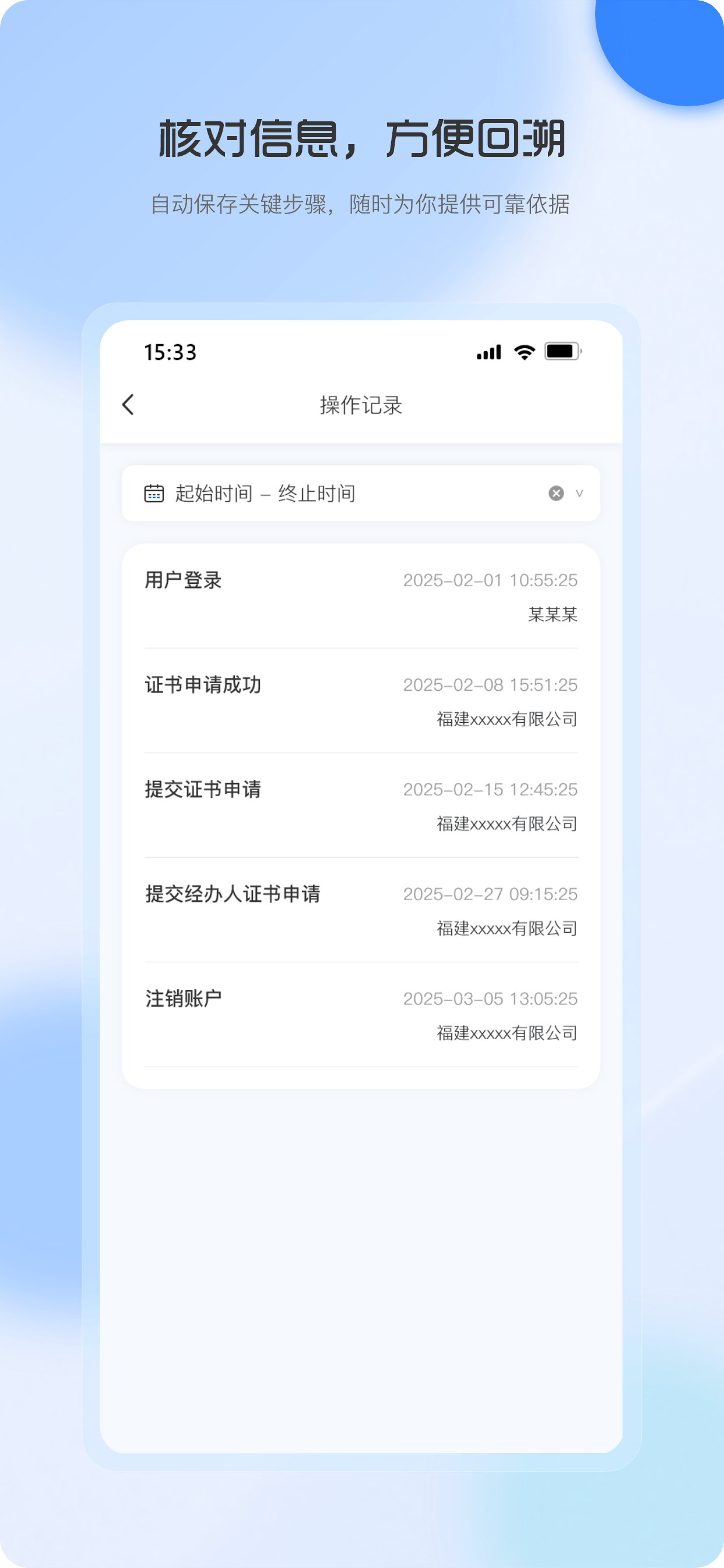 福易签