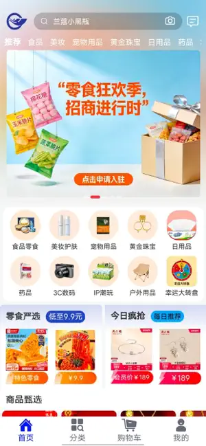 港华购物 screenshot 1