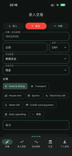 Sổ Quản lý Chi tiêu Cá nhân screenshot 3