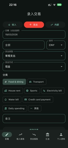 Sổ Quản lý Chi tiêu Cá nhân screenshot