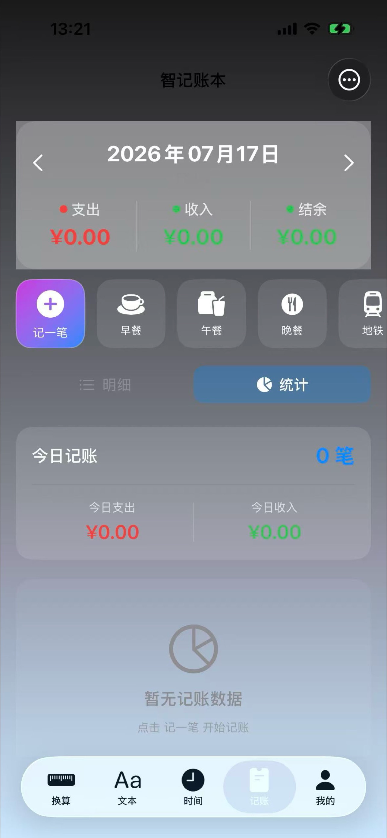知旭转换助手 screenshot 4
