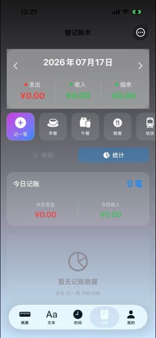 知旭转换助手 screenshot