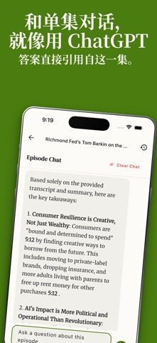 PodSized：AI 播客应用 screenshot