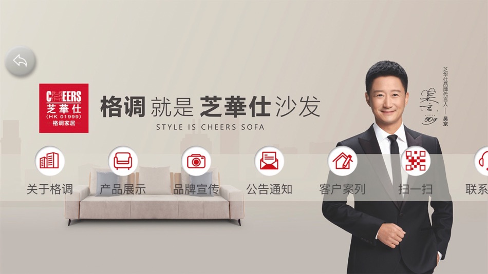 #1. 芝华仕格调家居 (iOS) Ved: 洋 刘