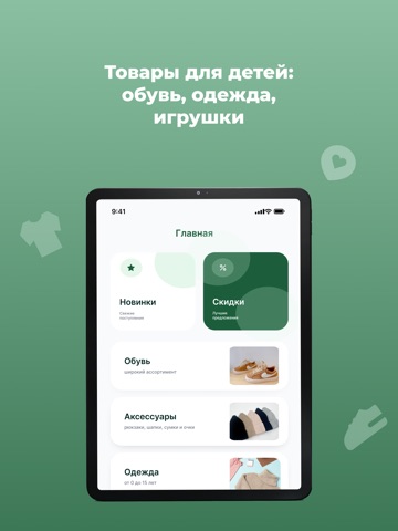 Drakosha iPad screenshot