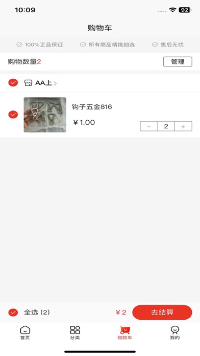 包羊羊 Screenshot