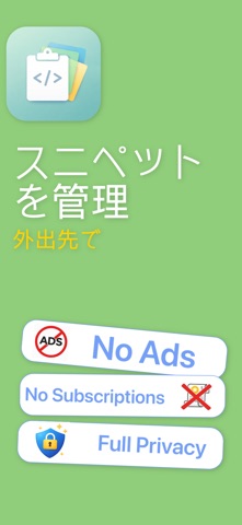 SnipVault のスクリーンショット