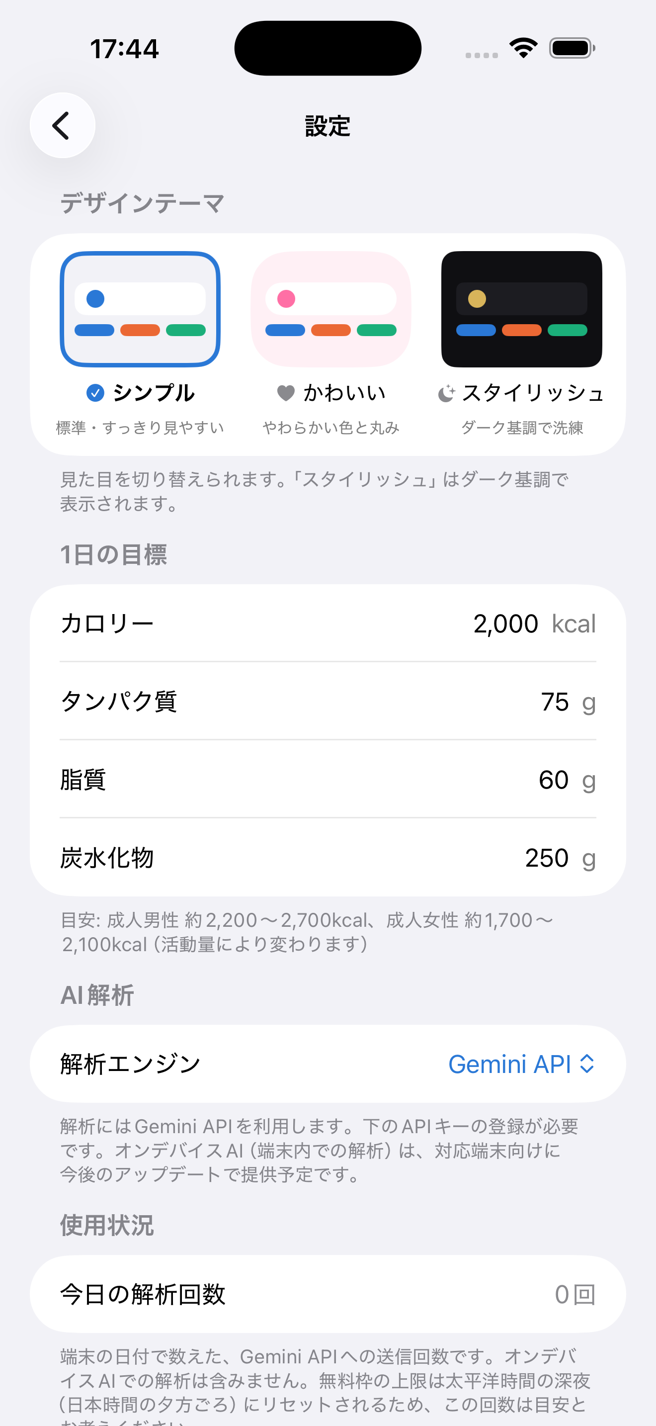 カロカメ screenshot 5