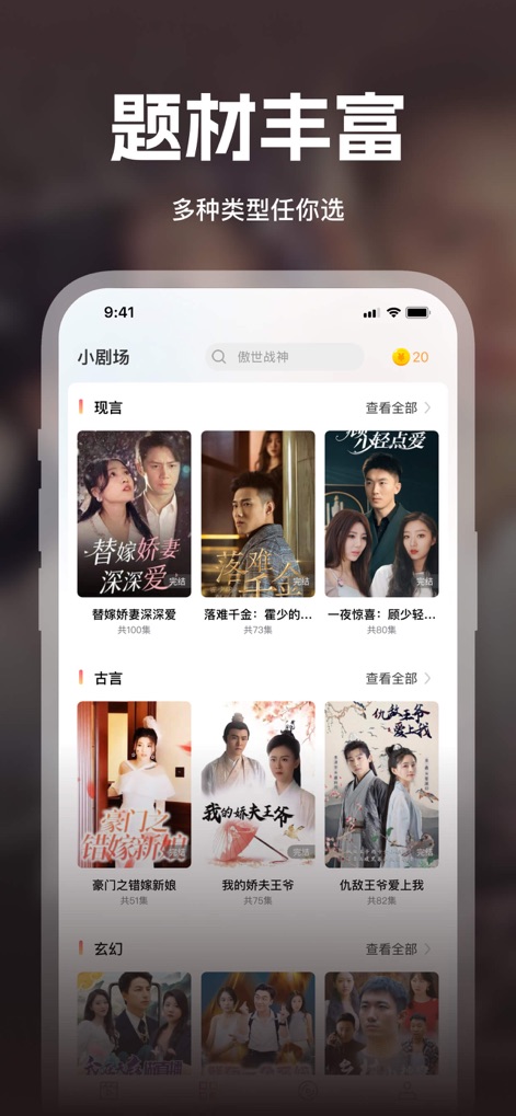 蜜桃小剧场-海量热门短剧无限看 - Navigate an extensive library of content, organized into distinct categories like Contemporary Romance and Historical Romance, with a 'View All' option to explore each genre fully.