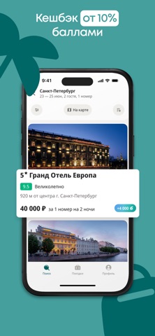 Smartway Отпуск: Отели, Авиа screenshot