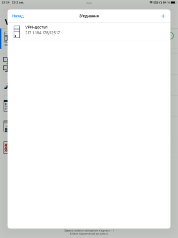 ІІТ Клієнт захисту iPad screenshot