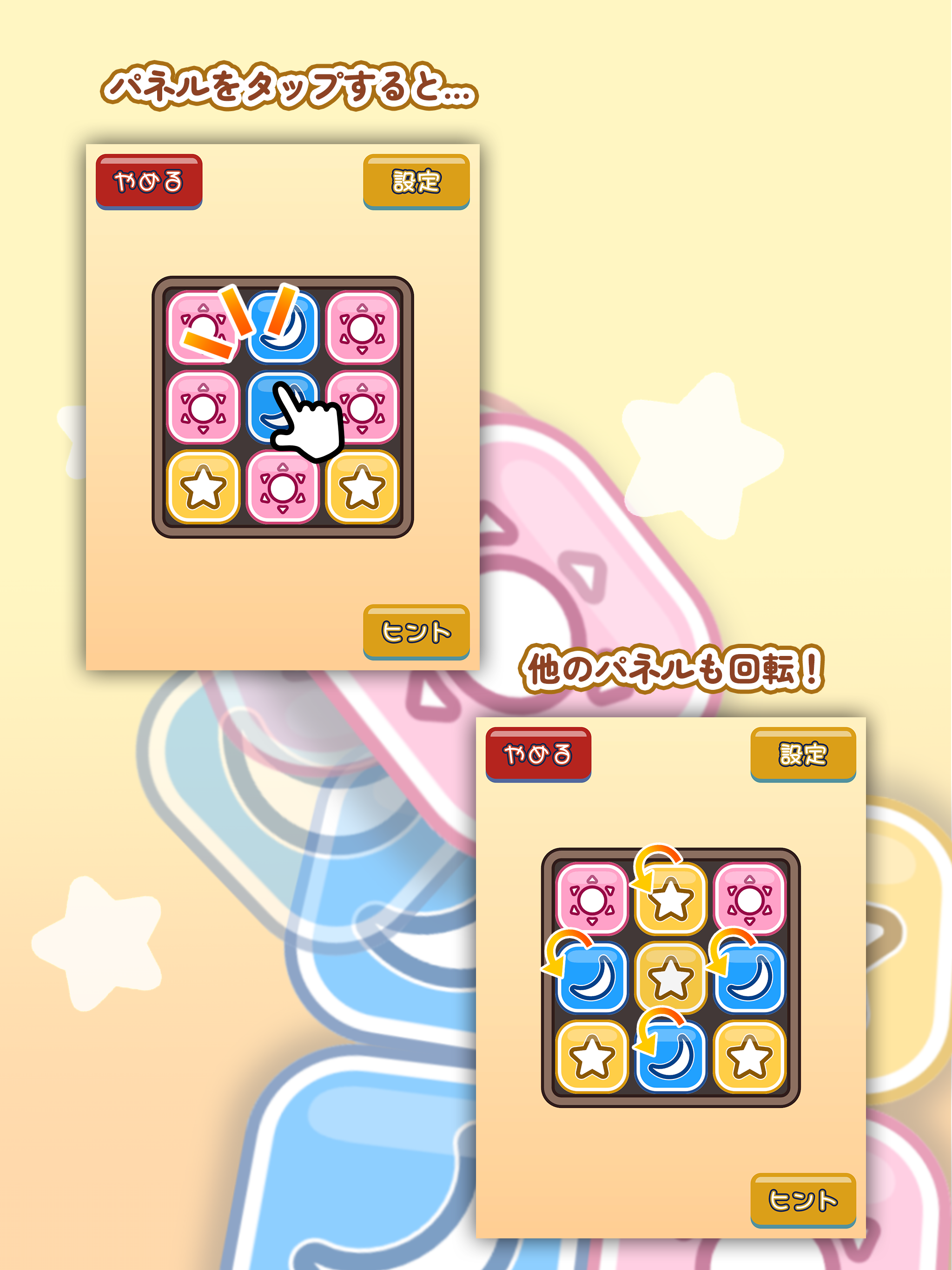 くるぺた screenshot 6