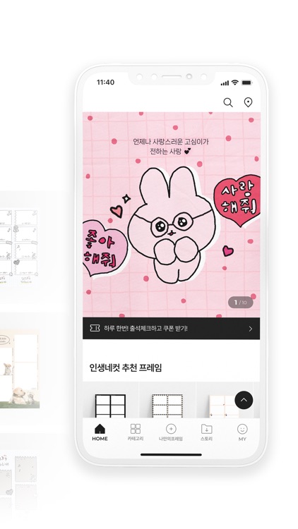 인생네컷 FAN - 신개념 덕질 플랫폼