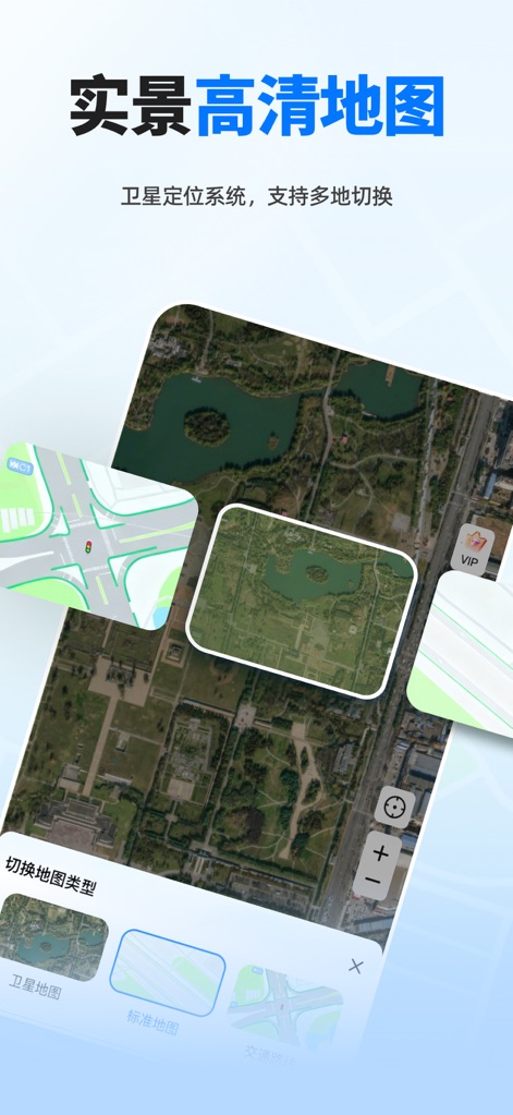 实时导航卫星-3D高清地图 - Gli utenti possono esplorare il mondo con mappe ad alta definizione, scegliendo tra la vista dettagliata della "Mappa Satellitare" e quella più schematica della "Mappa Standard" per un'esperienza personalizzata.