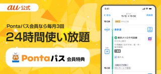 auナビウォーク のスクリーンショット