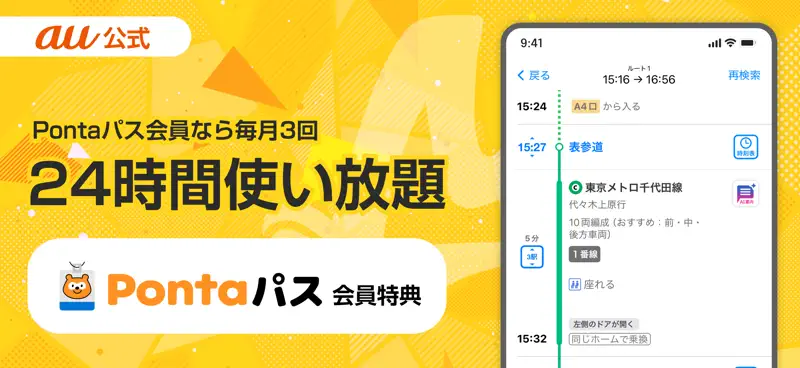 auナビウォーク screenshot 1 of 10