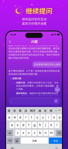 塔說 screenshot