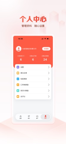 前程乐享 screenshot