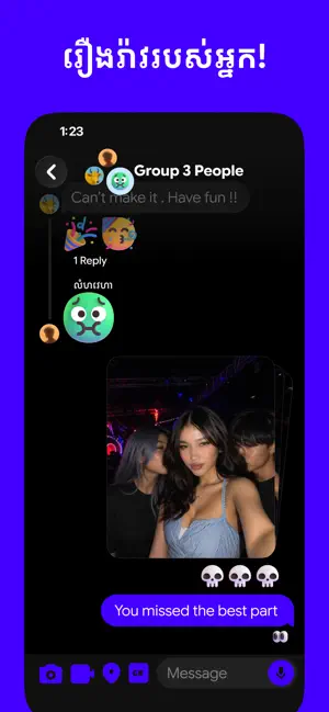 Khemera Social screenshot 2