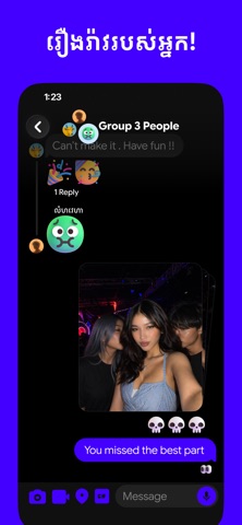Khemera Social Screenshot 2 of 7