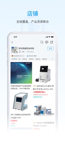 应用截图 5