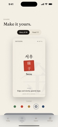 INYEON: Your Korean Name Screenshot 6 of 6
