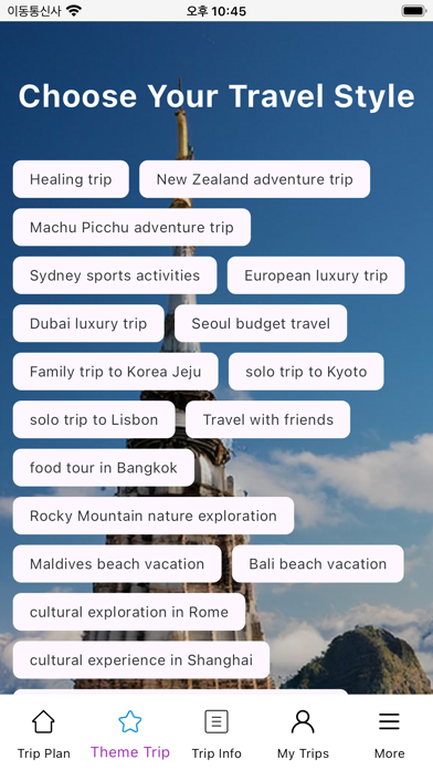 AI Travel Planner -  APPSHIN Screenshot